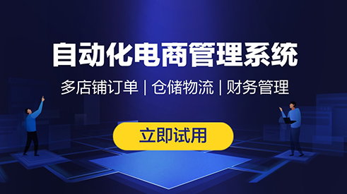 湖南紡織服裝erp軟件價(jià)錢