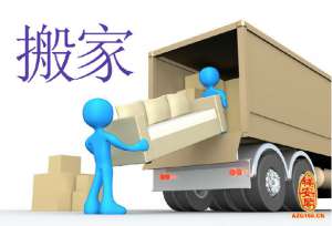 搬家風(fēng)水的注意事項(xiàng)